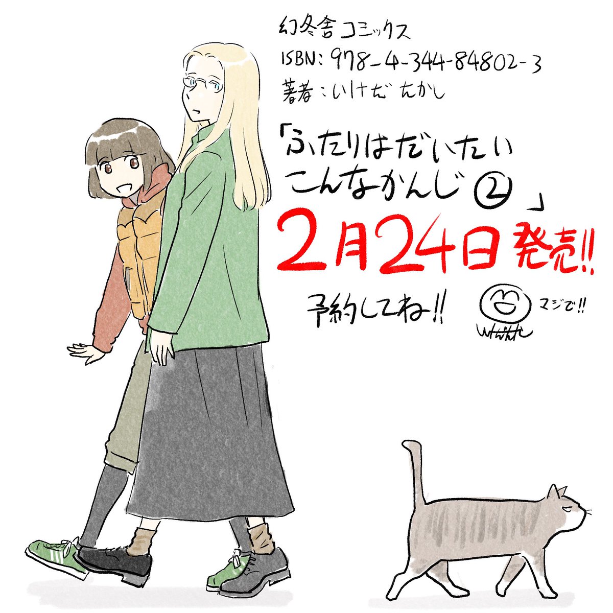 1月最後の宣伝 
https://t.co/0eeByfAFci 