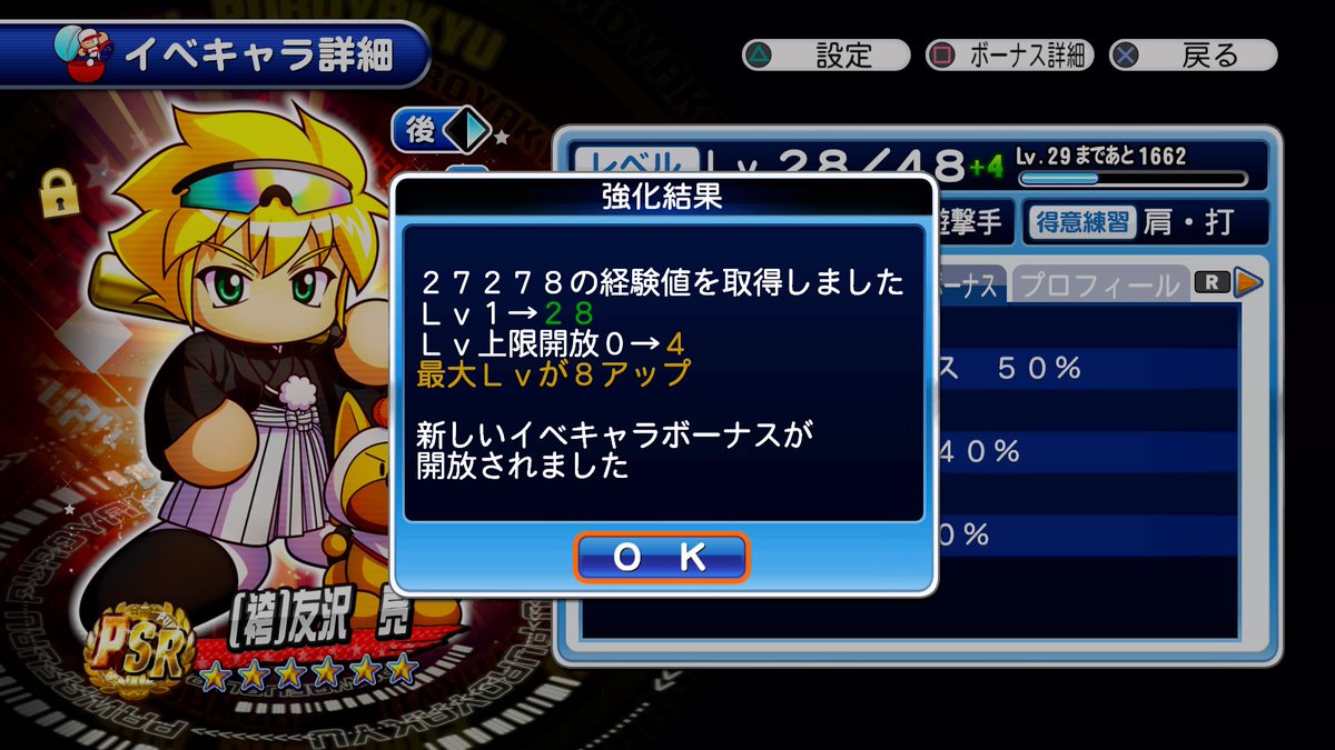 fukuragi_buri's tweet photo. 友沢あまり貯まってなかったんで
激沢45一枚残しで突っ込んだけど
スン止め…結局全突っ込み。
寺道も開放出来たんでヨシ！
 #サクスペ https://t.co/FQkMI3Kiot