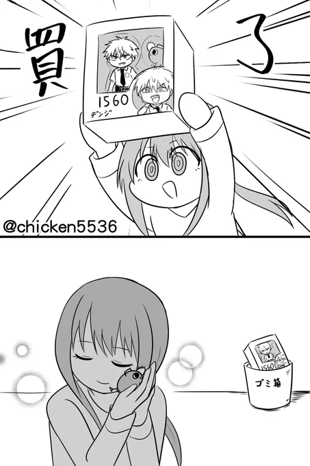 2コマ「マキマさん と デンジのねんどろいど 」 

瑪奇瑪小姐和電次黏土人的漫畫

#チェンソーマン https://t.co/5UQk6SrIGk