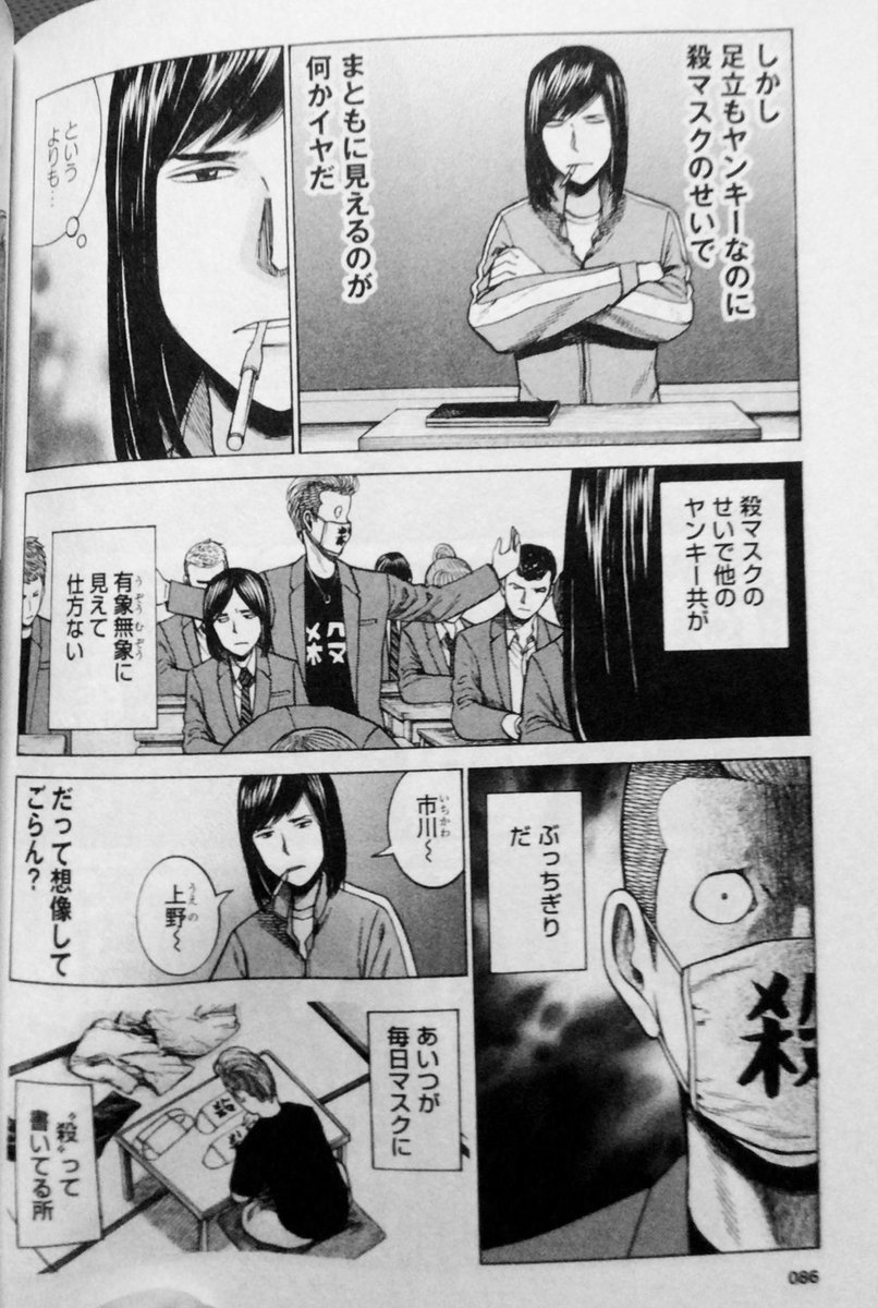 ナンバMG5/ナンバデッドエンドはヤンキー漫画としてもホームドラマ