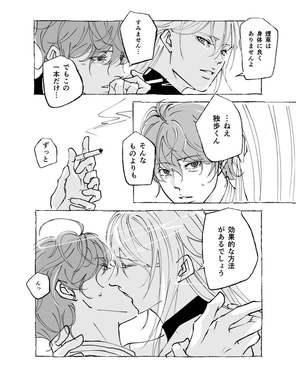 #寂独版深夜のお絵描き一本勝負 【たばこ】
@病院屋上🚬 