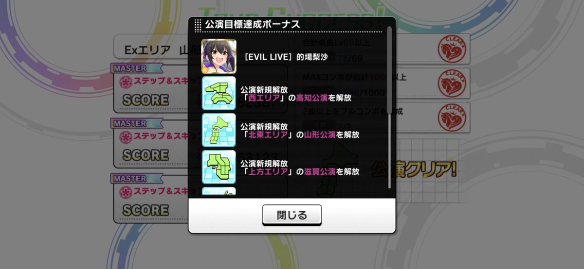 パレード イベント 最新情報まとめ みんなの評価 レビューが見れる ナウティスモーション 21ページ目 パレード イベント 最新情報まとめ みんなの評価 レビューが見れる ナウティスモーション 21ページ目