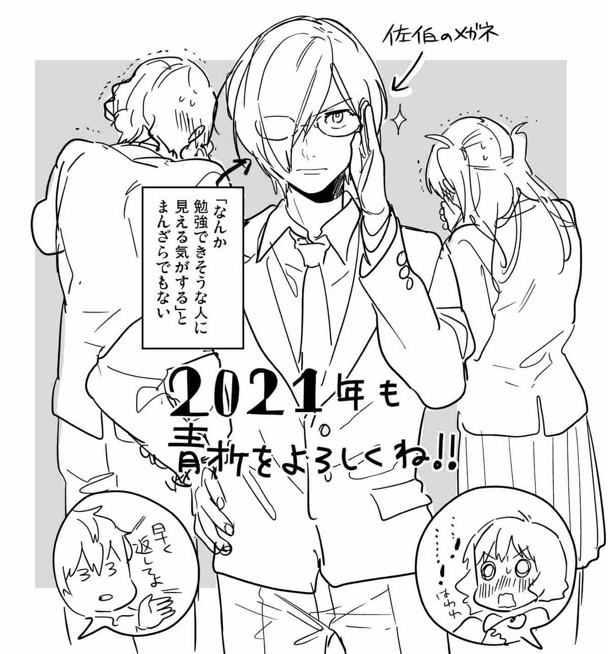 阿久井真 青オケ10巻発売中 新年の挨拶のタイミングをすっかり逃してしまいました 21年も青オケよろしくお願いいたします 最新9巻は春発売予定ですよ T Co Gkxplrmjxy Twitter