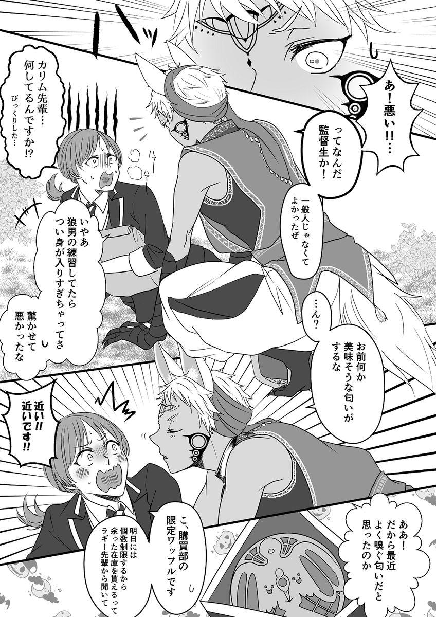 カリ監と見せかけたジャク監・グリ監①
※男装監督生♀
#twstプラス 