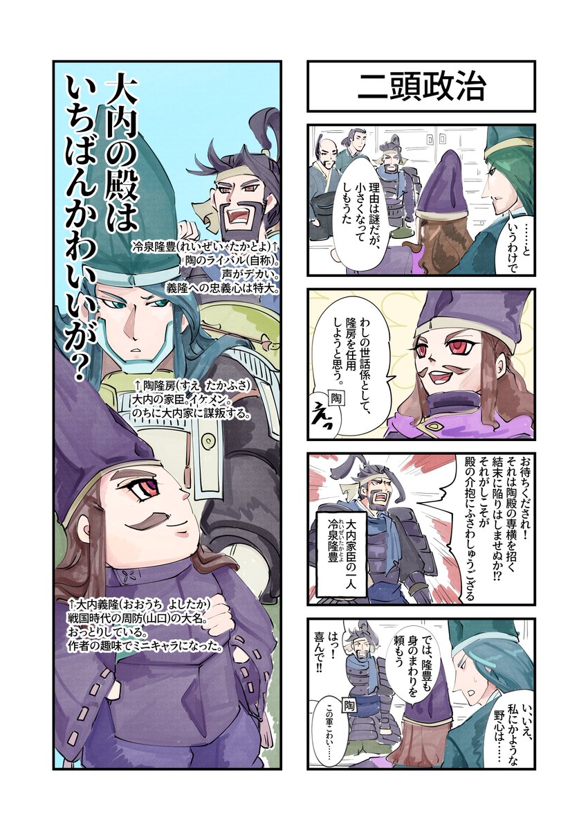 カズイシの漫画 Min T ミント