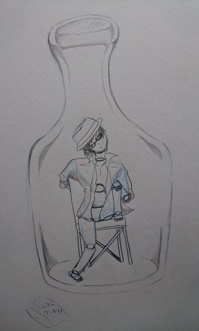 瓶詰めのtwitterイラスト検索結果