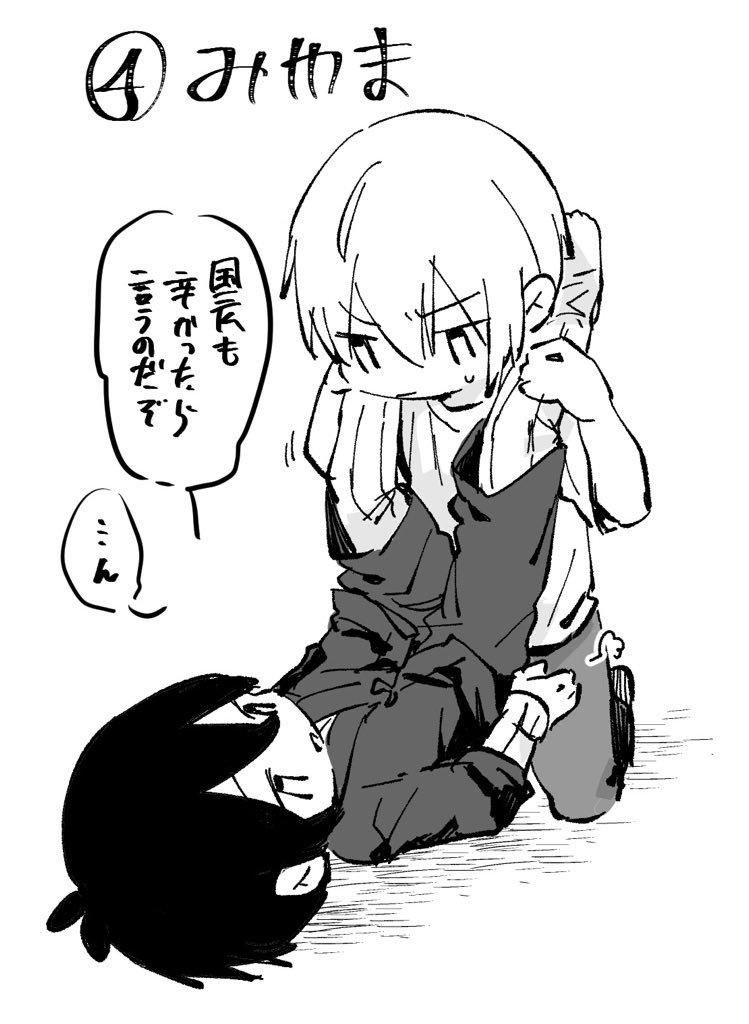 4手! 