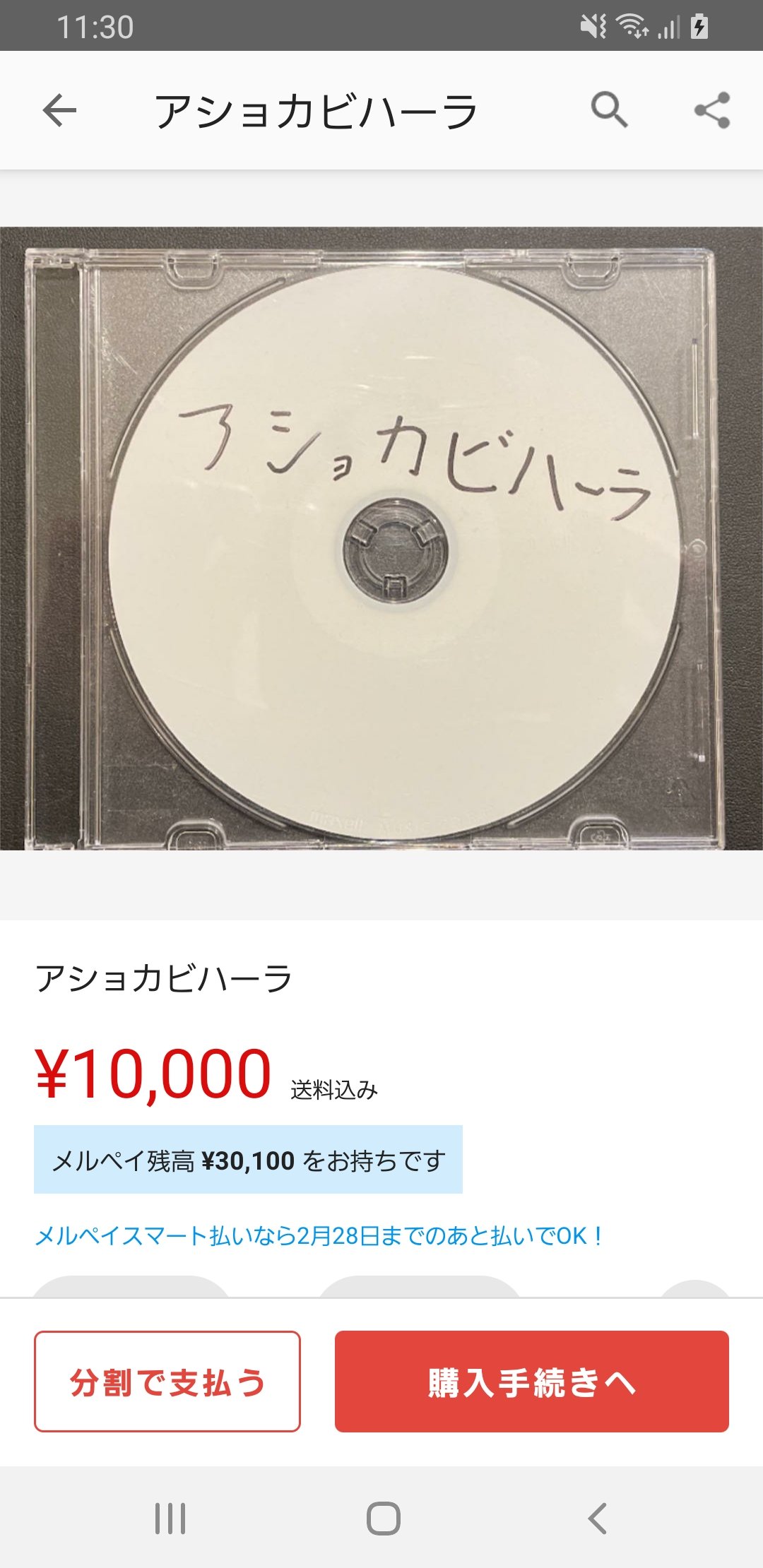 アショカビハーラ デモCD音源 594498726.jpg?1551443559