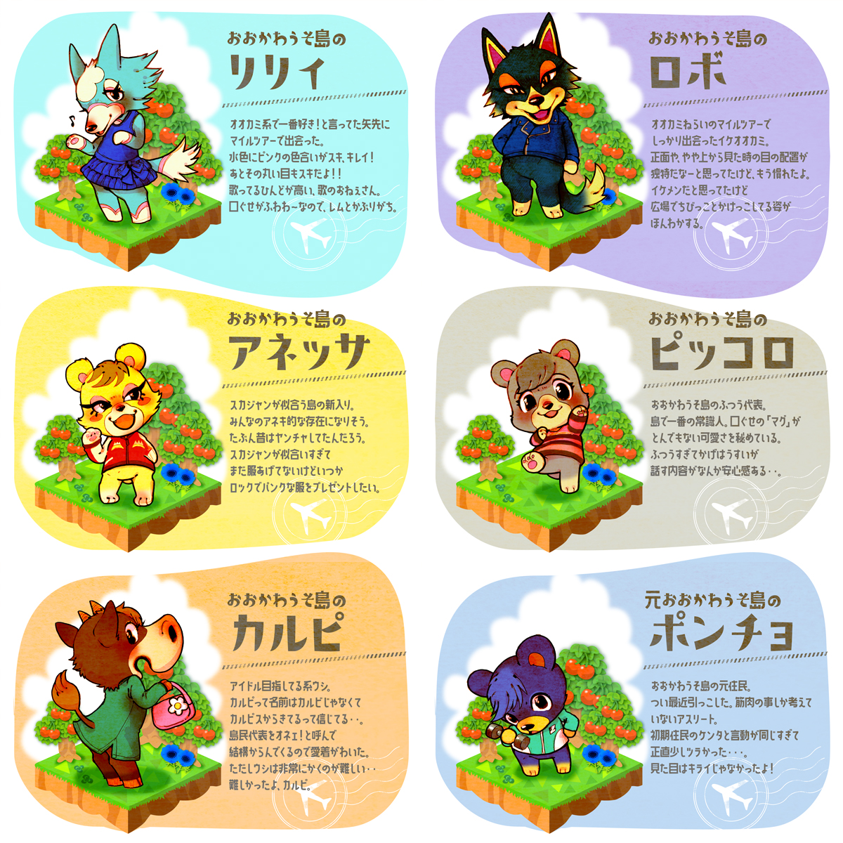 ゆきと あつ森イラスト あつ森美術部 あつまれどうぶつの森 どうぶつの森 あつ森 別垢に載せてましたが うちの島の住民紹介 村人どうぶつ化 再度載せておきます 現在 ポンチョはもういません カルピの代わりにヴァネッサが入りました
