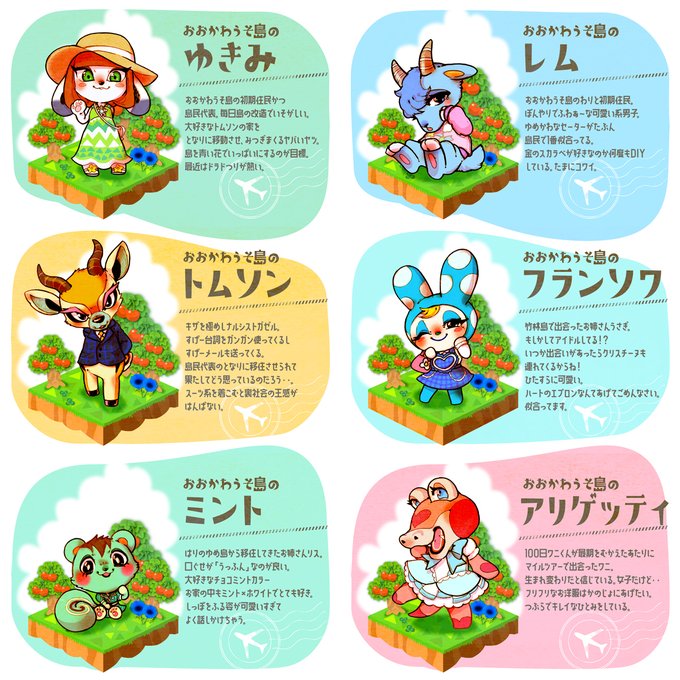 村人のtwitterイラスト検索結果 古い順