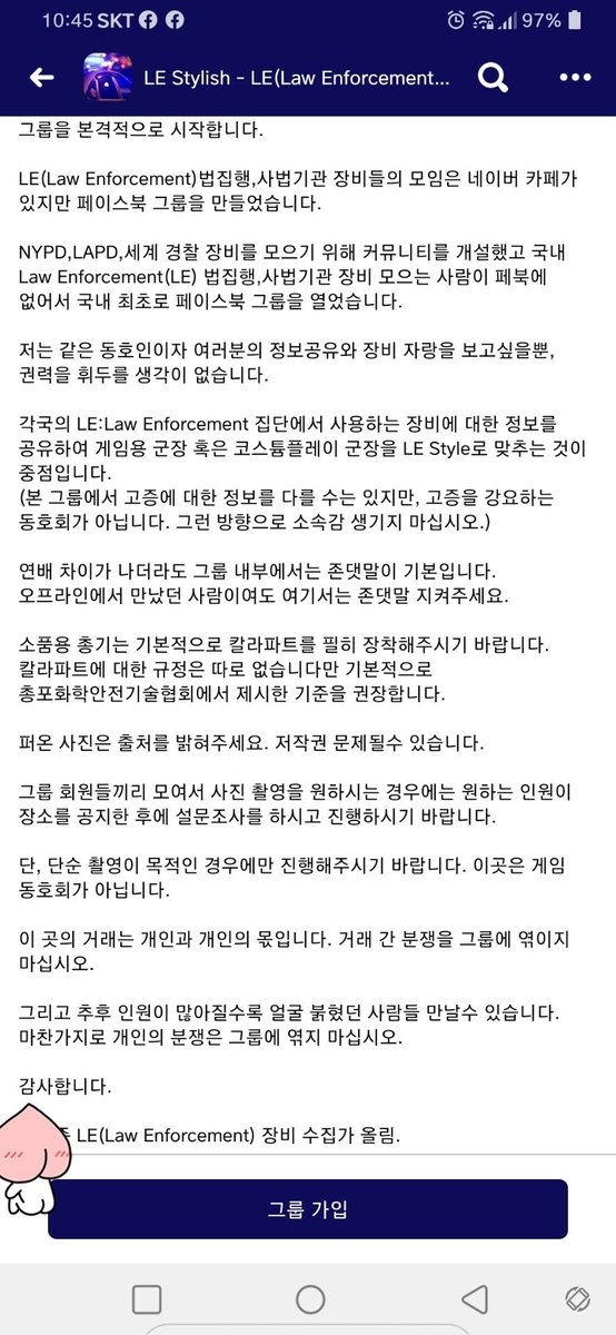 LE_Stylish's tweet photo. LE Stylish는 네이버 카페 이외의 모임을 운영하지 않습니다.
최근 추방당한 사람이 집단의 이름과 공지를 도용하여 무단으로 그룹을 개설하였습니다.

이는 LE Stylish와 무관한 독단적 행위입니다.

착오 없으시길 바랍니다.

1 , 2 : 사칭 그룹에 올라온 도용 게시물
3 , 4 : 카페의 첫 게시물 https://t.co/WcrY0aKoqt