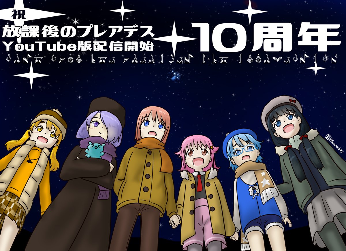 Twoucan 放課後のプレアデス の注目ツイート イラスト マンガ Twoucan 放課後のプレアデス の注目ツイート イラスト マンガ