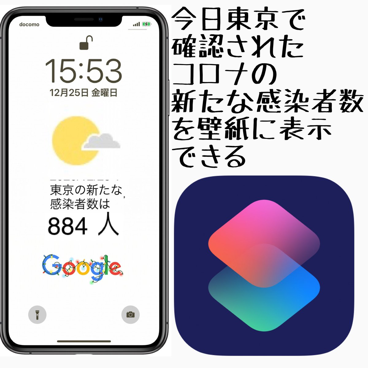 Iosショートカットを使って効率化 Iphone Shortcut Community Iphoneshortcut Twitter