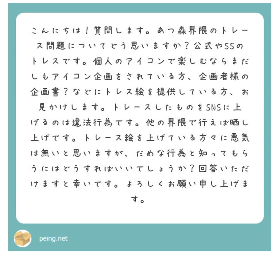 改造さん 2号 任天堂さん的には創作性 どの程度かはわかりませんが があれば著作権 侵害を主張しないと言う寛容な対応なので他の界隈のトレスとは少し話が違ってくるのかな イラストに関しては正直私には判断できません T Co 01q2fzze1r