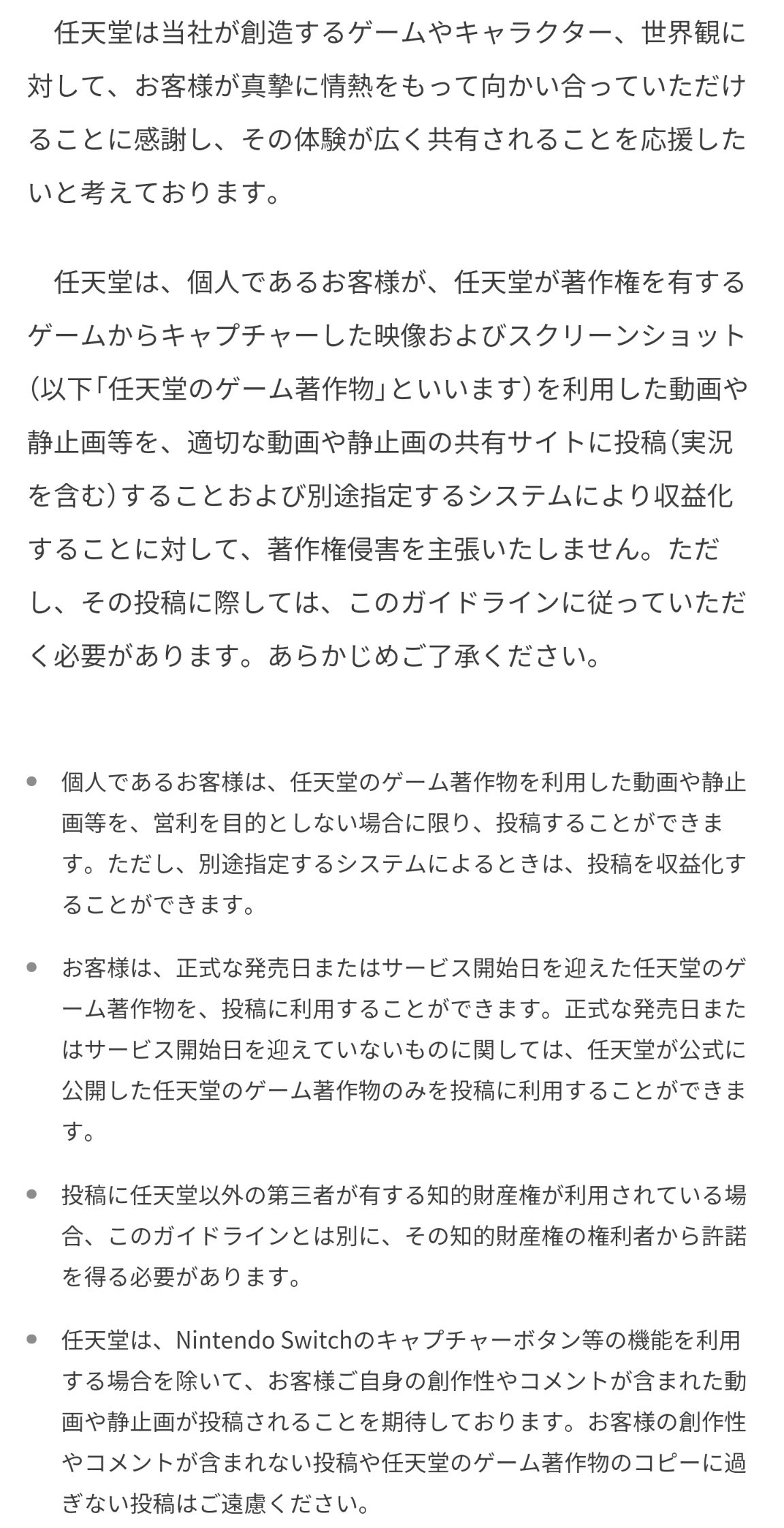 改造さん 2号 任天堂さん的には創作性 どの程度かはわかりませんが があれば著作権 侵害を主張しないと言う寛容な対応なので他の界隈のトレスとは少し話が違ってくるのかな イラストに関しては正直私には判断できません T Co 01q2fzze1r