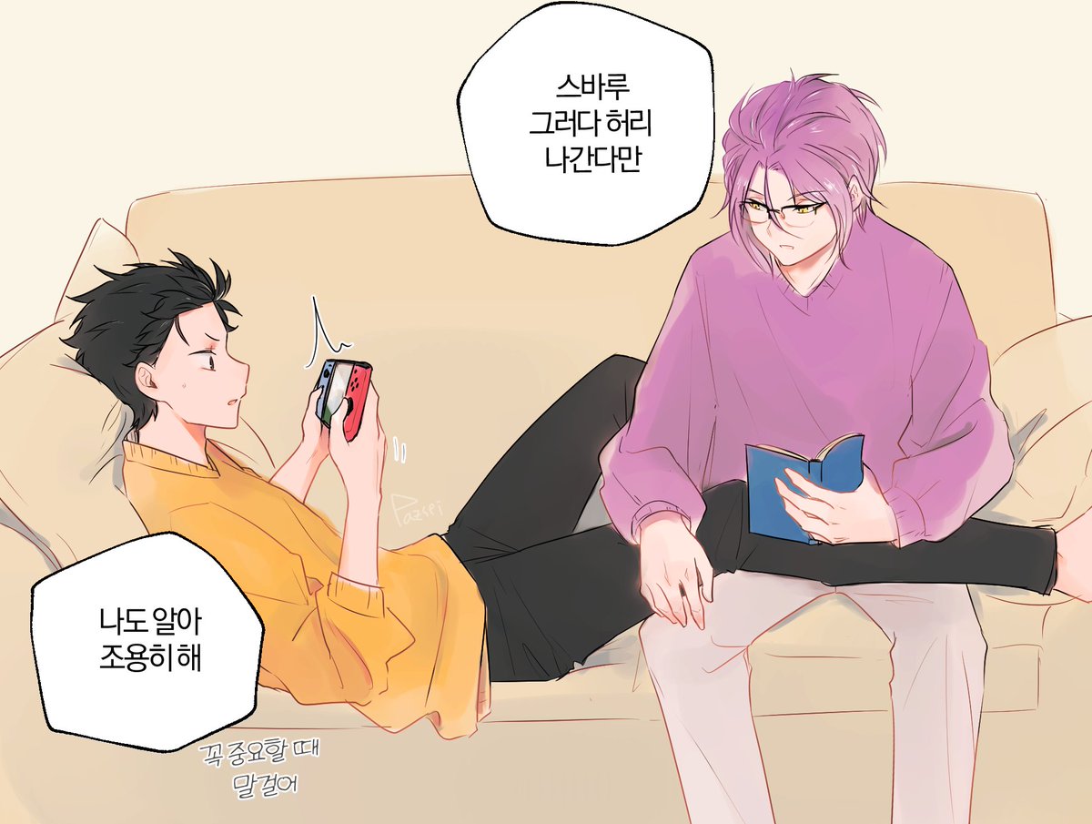 사실 둘이 하고있는 대화 