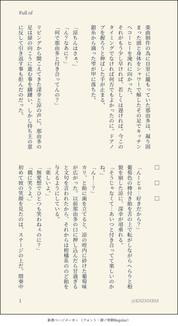 澪 読み方 しずく 澪 読み方 しずく