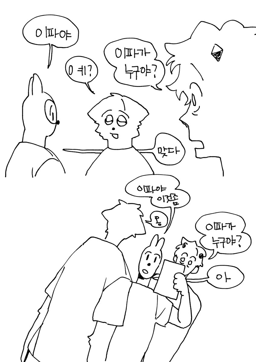 새로운 이름에 적응하지 못하는편 