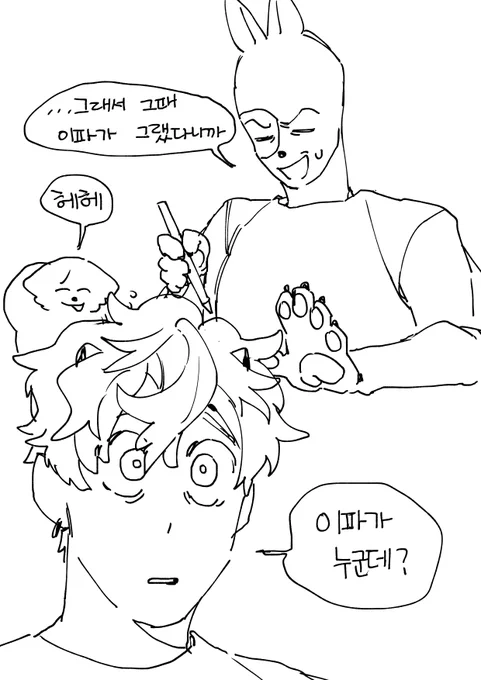 새로운 이름에 적응하지 못하는편 