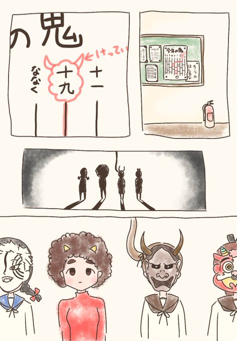 節分の準備をする第十九駆逐隊です。 