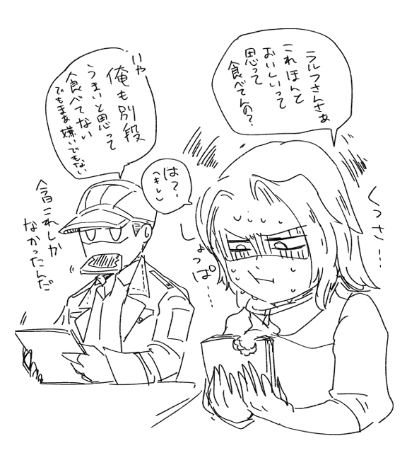 ラさんマーマイトとかつけて食ってそう(ド偏見 