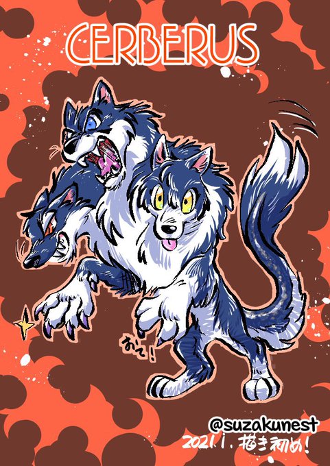 ケルベロス 高画質 のtwitterイラスト検索結果