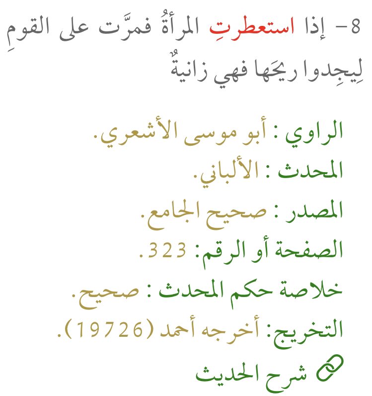 لايمنع هذا من ذاك، فلايزال الناس يقولون بأن السرقة جريمة في نفس الوقت الذي يقولون فيه بأن المال السائب يعلّم السرقة ويحرّض عليها.

ولم يقل أحد بأن هذه الأمور دعوة للجنس، إنما هي وسائل فتنة نصّ الله ورسوله على تحريمها، ولا نرى تقصّد هاتين الصفتين إلا تقصدا لكتاب الله وسنة نبيه ﷺ.