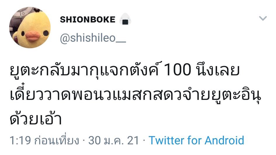 shishileo__'s tweet image. ✨ มาแก้บนให้ความสักสิดของพี่ยูตะจ้า ✨

🍙 แจกเงิน 100 บาท 1 คน
🍙 แจกอะคริลิค #ยูตะอินุ 1 คน (ได้ 2 ชิ้น)
( ส่วนรูปที่จะวาดขอติดไว้ก่อนนะ ไว้ว่างจะมาวาดค่ะ )

สุ่มจากรีทวิตนะคะ + เฉพาะอะคริลิคสงวนสิทธิ์ให้ follower เท่านั้น
ประกาศวันที่ 1 กุมภา (วันนี้ !?) เวลา 21.00 น.ค่ะ 💙