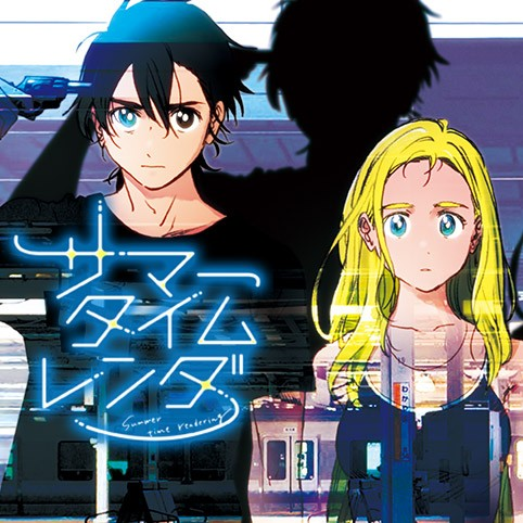 Summertime Render' Manga Ends, Receives Anime, Live-Action