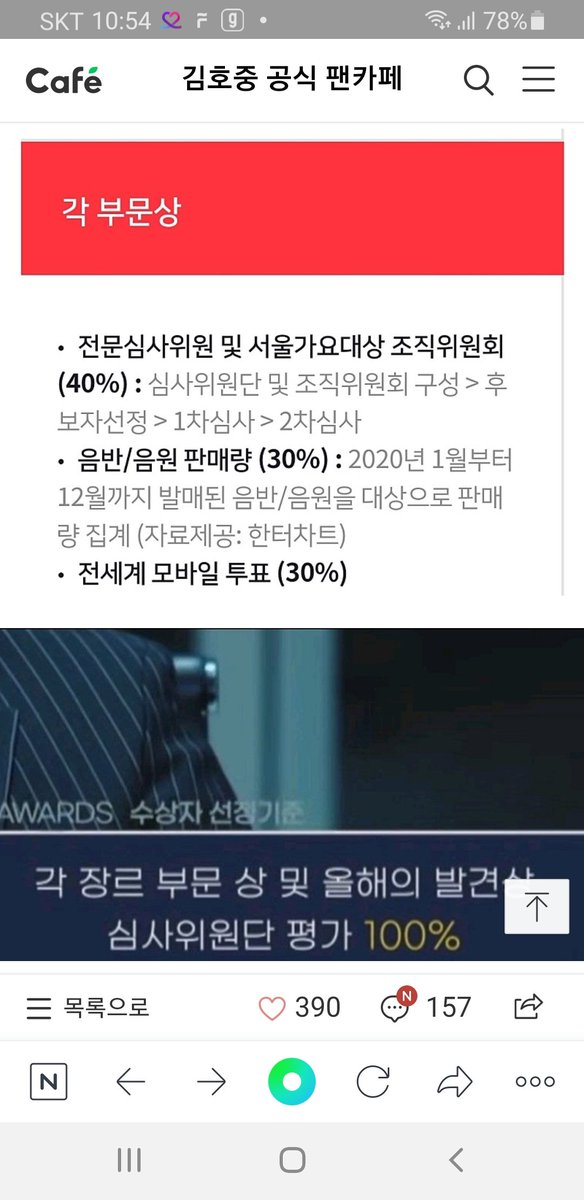 #서가대_해명해 30년전통의 서가대는 불공정 심사기준, 심사위원의 자격미달(본인곡을 심사)로 인해 전통있는 시상식을 엉터리로 만들었슴.
심사기준 심사점수 정확하게 밝혀서 공지해주길 바람. #어처구니없는_심사