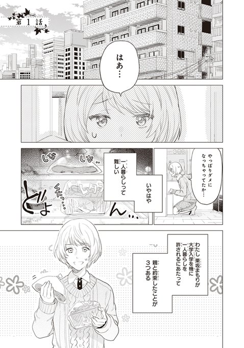 おかざきおか Okazakiokaa さんのマンガ一覧 2ページ ツイコミ 仮