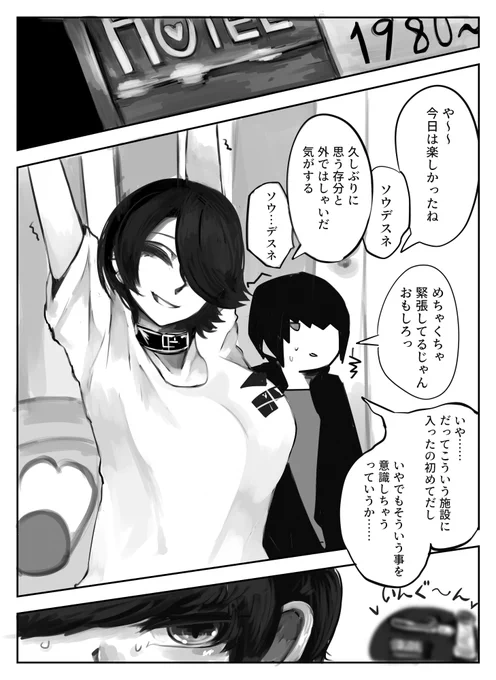 インターネットで知り合ったおねショタオフ会ラブラブいちゃいちゃ搾精漫画です(1/4)
↓続きます 