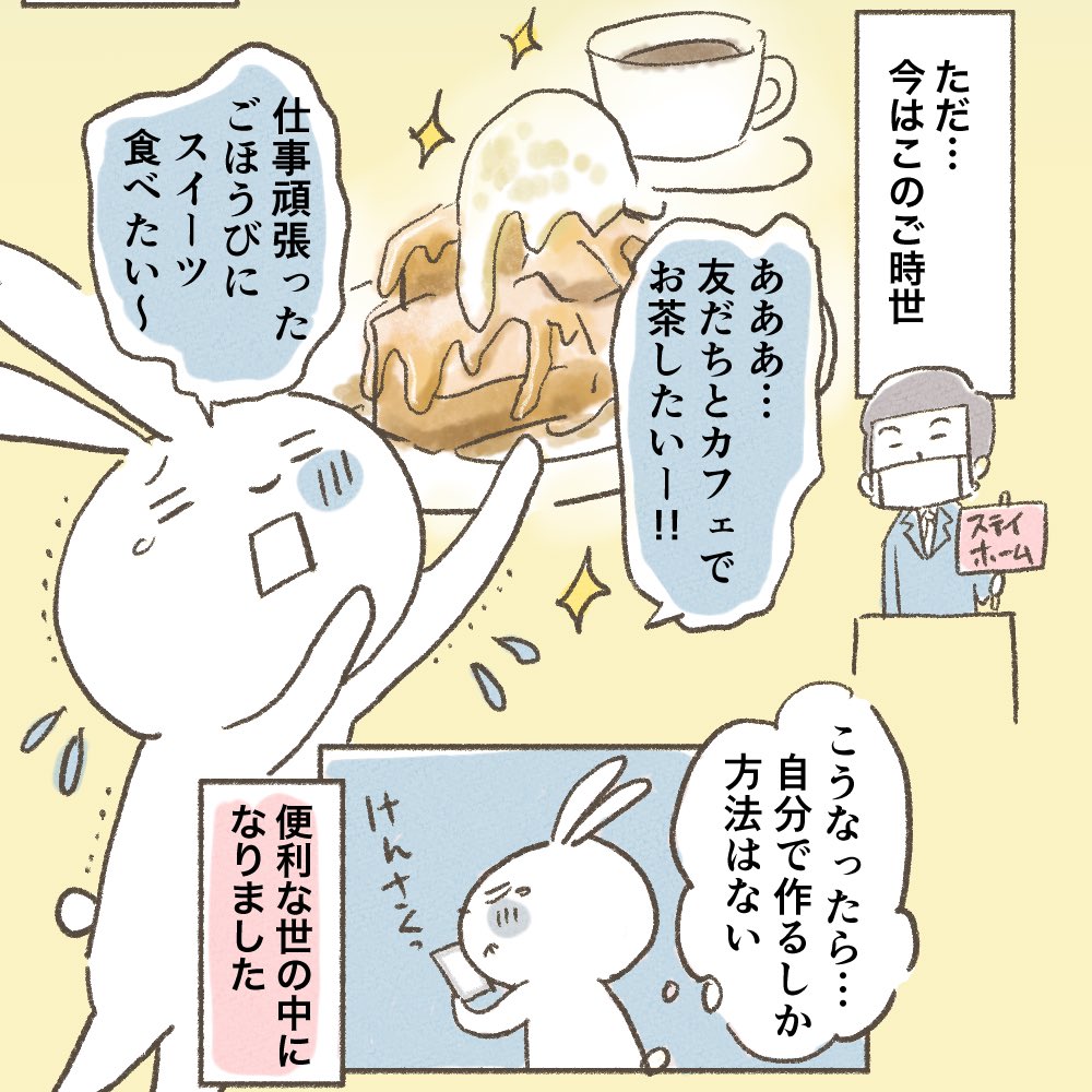 【1日1ページ?マンガ Vol.17】
しつこく #フレンチトースト
だってね、これホンマに美味しいのよ(笑)

初めて縦スクロールに挑戦したけど難しいー‼︎
まだまだ修行が足りません

#コルクラボマンガ専科
#1日1ページマンガ
#1日1ページ
#食べることは生きること
#ウサギ母ちゃん
#私の沼 