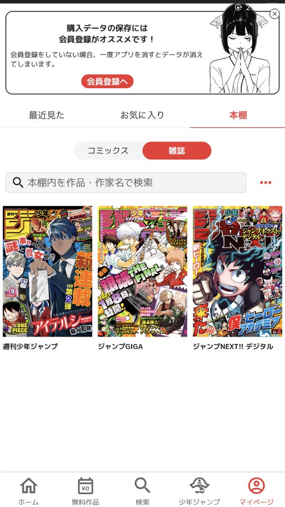 少年ジャンプ編集部 週刊少年ジャンプ9号本日発売 新連載4連弾第2弾 表紙 Amp 巻頭カラーは アイテルシ センターカラーは 逃げ上手の若君 呪術廻戦 読切 Black Milk 僕とロボコ 今週もお楽しみください 電子版のお得な定期講読 少年ジャンプ編集部 週刊少年ジャンプ9号本日発売 新連載4連弾第2弾 表紙 Amp 巻頭カラーは アイテルシ センターカラーは 逃げ上手の若君 呪術廻戦 読切 Black Milk 僕とロボコ 今週もお楽しみください 電子版のお得な定期講読