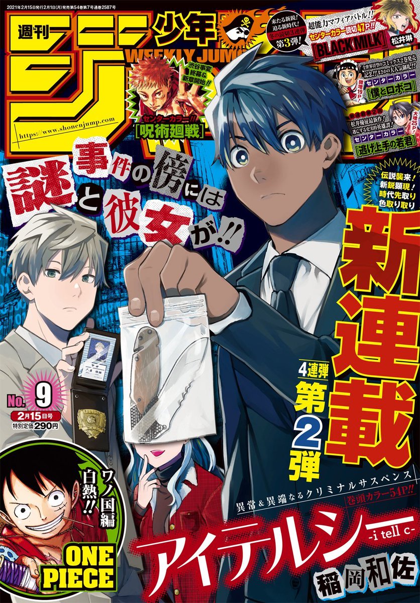 Shonen Jump News Unofficial Weekly Shonen Jump Issue 9 Cover