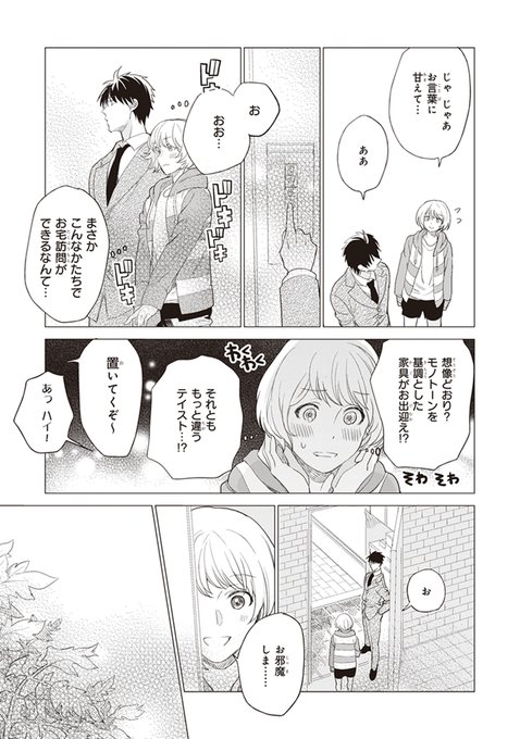 おかざきおか Okazakiokaa さんのマンガ一覧 ツイコミ 仮 おかざきおか Okazakiokaa さんのマンガ一覧 ツイコミ 仮