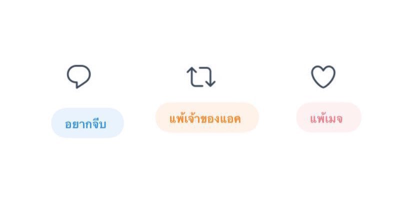 หน้าแฟนอยู่มั้ยคะ