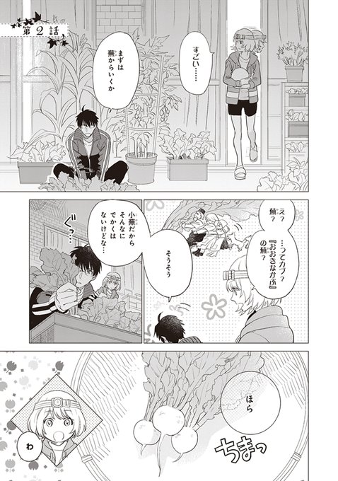 おかざきおか Okazakiokaa さんのマンガ一覧 ツイコミ 仮