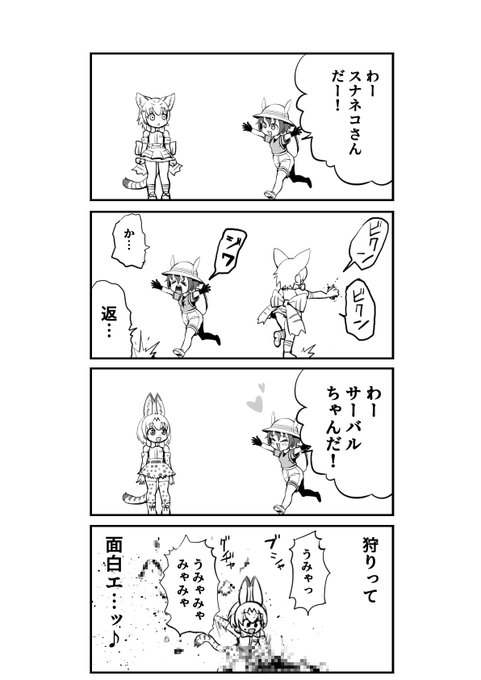 飼育の難しい動物を無理にペットにするのはやめましょう>< 