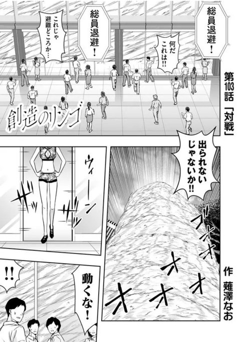 薙澤なお 創造のリンゴ 連載中 Nagisawanao さんの漫画 48作目 ツイコミ 仮 薙澤なお 創造のリンゴ 連載中 Nagisawanao さんの漫画 48作目 ツイコミ 仮