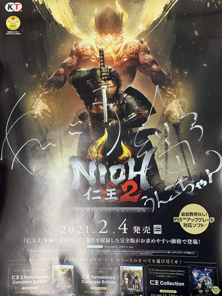 仁王 シリーズ公式アカウント 加藤純一 もこう 仁王2 クリアするまで帰らないマルチプレイ 感想ツイートキャンペーン Nioh Game をフォロー ハッシュタグ 仁王加藤もこう を付けて番組の感想をツイート していただいた方の中から 抽選で
