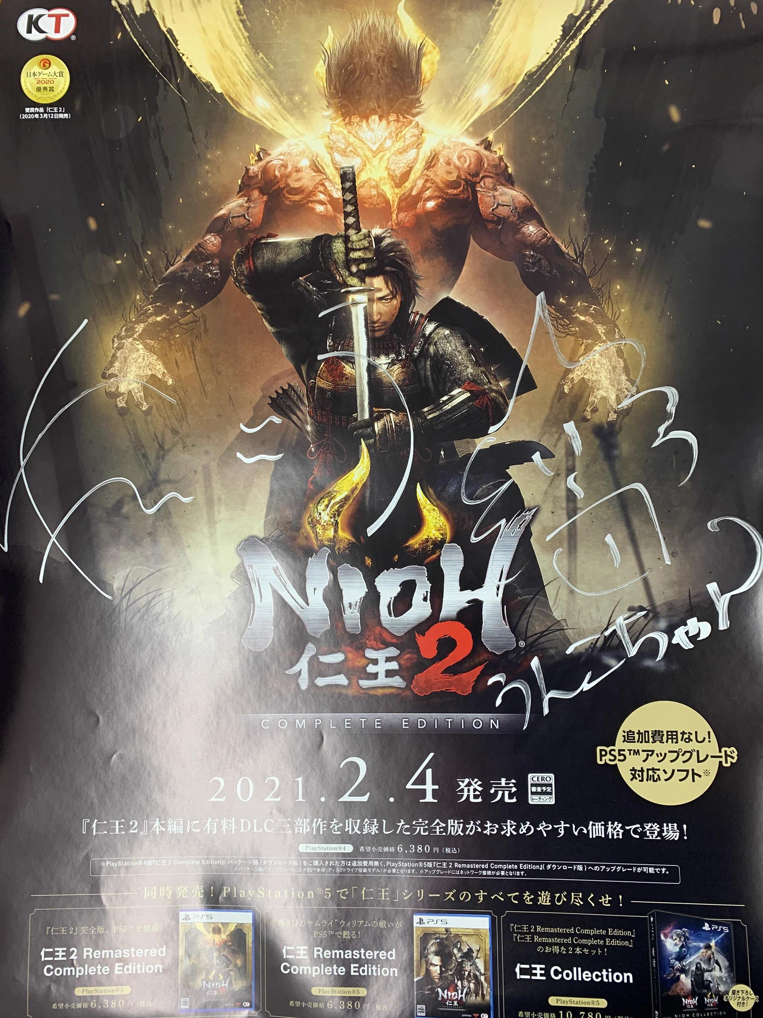 仁王』 Nioh_Official on X: 