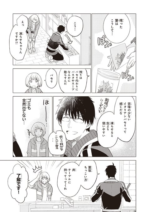 おかざきおか Okazakiokaa さんのマンガ一覧 ツイコミ 仮 おかざきおか Okazakiokaa さんのマンガ一覧 ツイコミ 仮