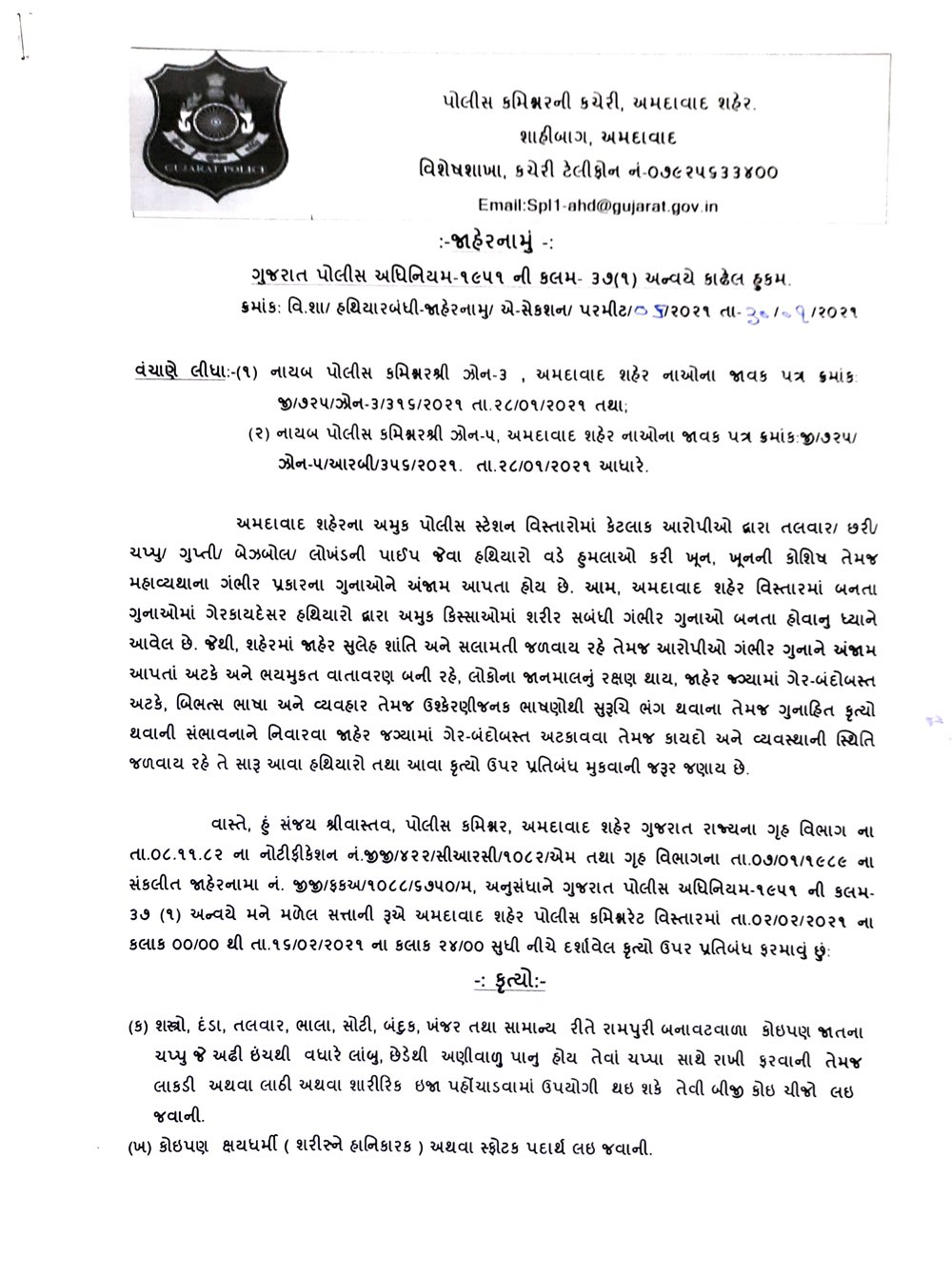 Ahmedabad Police on Twitter "Notification…