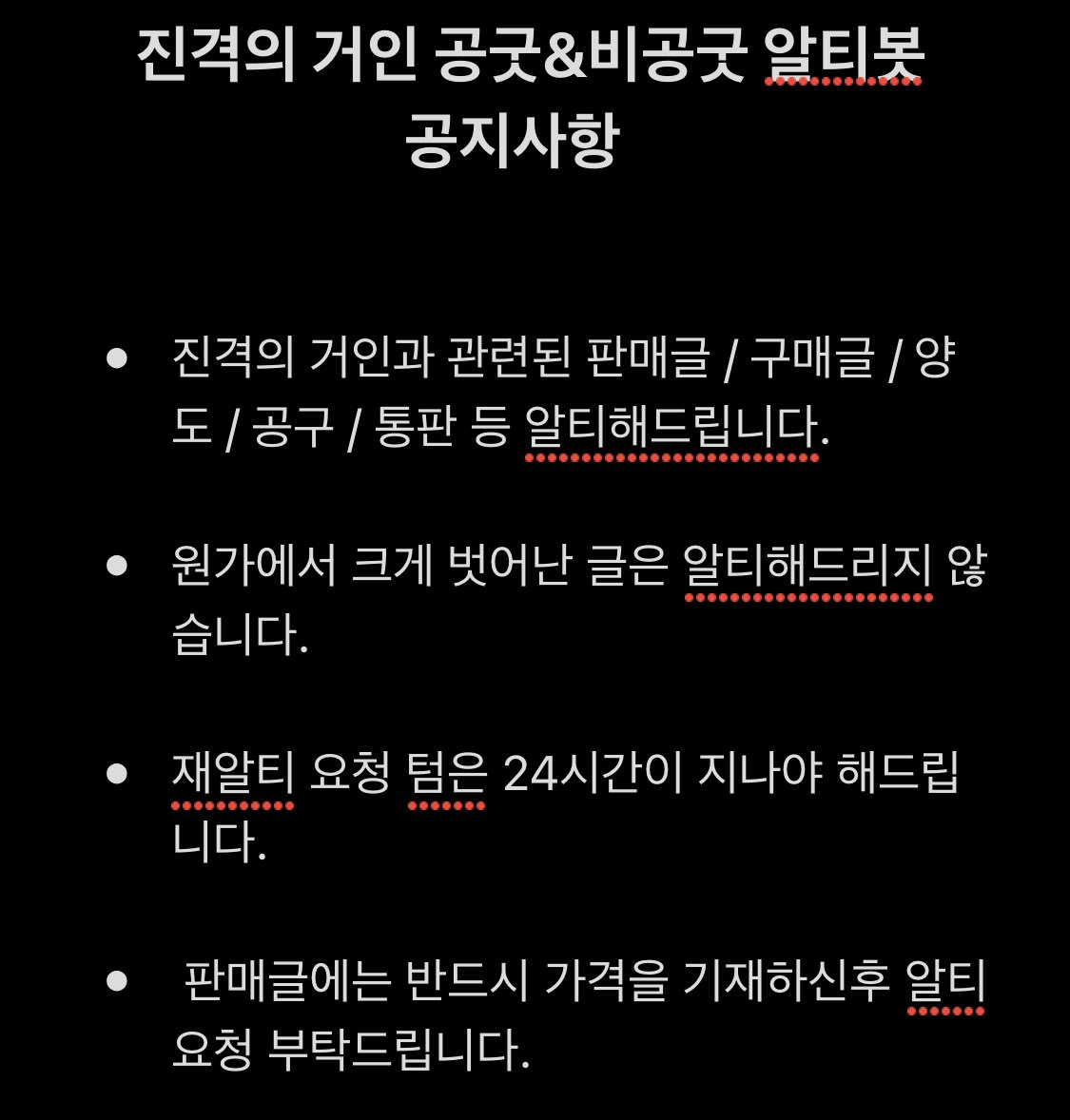 진격의 거인 공굿&비공굿 알티봇 tweet media