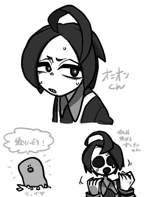 オニオンくん 