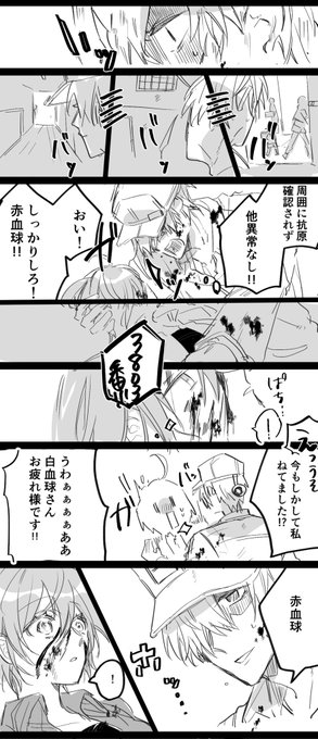注目 画像ツイート はたらく細胞 11ページ目 アニメレーダー 注目 画像ツイート はたらく細胞 11ページ目 アニメレーダー