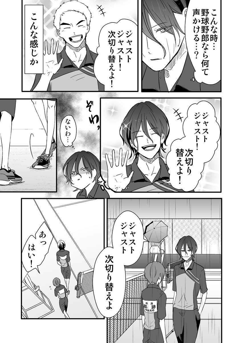 【漫画更新のお知らせ!】
月一更新ソフトテニスWEB漫画
「顧問など!」73話・74話の二話連続公開したのでお知らせです?

ジャンプルーキー
https://t.co/oRMqEhj1pd

Pixiv
https://t.co/0A691u1p4C

LINEマンガ
https://t.co/HS4hrAMydp

読みやすい媒体でどうぞ! 
