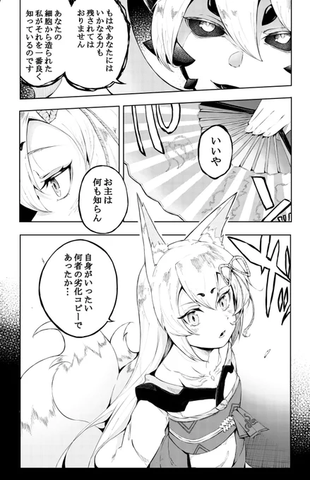 #もんむす・くえすと
vsネクスト・ドール戦の会話全部好きです 