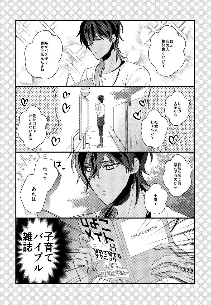 【web再録】なれあうつもりはなかった4【伊達組】※再録本収録済 | ハナハッカ #pixiv https://t.co/io6AaX5aYN 
あわせて再録2に収録の四冊目をweb再録したのでお暇つぶしにどうぞ☺️ 